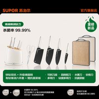 88VIP：苏泊尔 锋润钛套刀德国钢不锈钢厨房套装组合菜刀家用