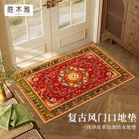 胜木雅 地狱之眼高发泡皮革 可裁剪 入户地垫