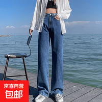 [品牌]复古宽松阔腿裤高腰显瘦直筒拖地裤（复古蓝 2XL）