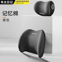 记忆棉护腰汽车腰靠+头枕 2件套