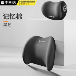 记忆棉护腰汽车腰靠+头枕 2件套