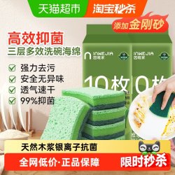 inWEJIA 因唯家百洁布家用厨房洗碗海绵木浆棉刷锅擦海绵擦洗碗神器魔力擦