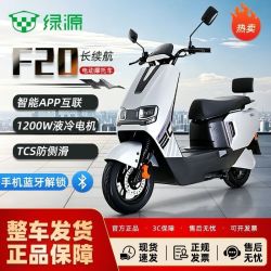 绿源 F20电动摩托车长续航72V22A大功率极致性价比通勤代步踏板车