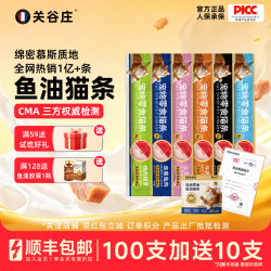 关谷庄 猫咪零食猫条罐头湿粮包猫饭营养膏鱼油幼猫长肉100根大袋