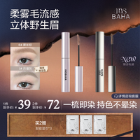 原色波塔染眉膏不脱色野生眉毛珀莱雅旗下博主推荐gc