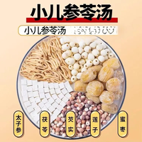 小儿参苓汤茯苓太子参无花果芡实莲子甄选优质煮水煲汤养生茶健康
