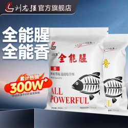 刘志强 全能腥香饵料5311综合鱼饵料腥香三体四季专业鲫鲤钓鱼饵料