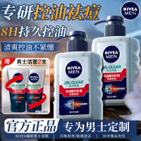 妮维雅 男士洗面奶专用净油精华抗痘洁面炭泥清洁控油洁面乳正品
