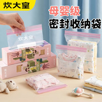 炊大皇 收纳袋食品级保鲜袋孕妈待产包幼儿鞋子衣服旅行真空密封袋
