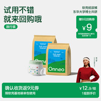 移动专享、移动端:onneo 昂乐新生儿纸尿裤超薄透气拉拉裤婴儿尿不湿XL4片*2包