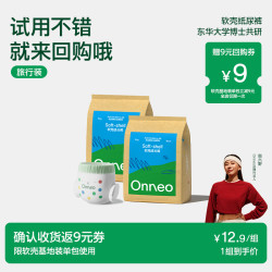 onneo 昂乐新生儿纸尿裤超薄透气拉拉裤婴儿尿不湿