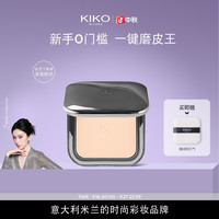 KIKO MILANO KIKO自然哑光雾面粉饼定妆补妆遮瑕散粉蜜粉饼