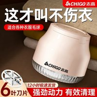 志高 毛球修剪器强力电动剃毛器去球器衣服除毛器剃毛球神器