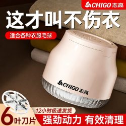 志高 毛球修剪器强力电动剃毛器去球器衣服除毛器剃毛球神器