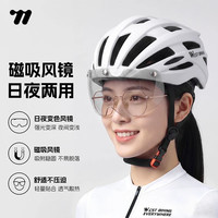 西骑者 自行车头盔变色风镜骑行头盔男女一体成型山地公路车安全帽
