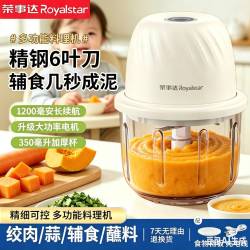 荣事达 宝宝辅食机多功能料理机家用搅拌机米糊南瓜泥婴儿电动搅蒜