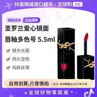 YSL 圣罗兰 爱心镜面唇釉#610#416/#442/#440 5.5ml 礼物临期