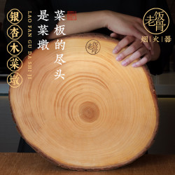 老饭骨 银杏木原木菜墩砧板不伤刀防霉实木切菜板剁肉厨房案板家用