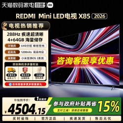 小米 REDMI 红米 X 2026款 液晶电视