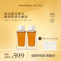 馥郁满铺 AM馥郁满铺精萃水2.0-30ml*2湿敷水紧致舒缓修护保湿 SP