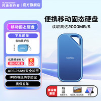 闪迪 创作者E81C移动固态硬盘2000MB/s电脑手机两用外接高速大容量