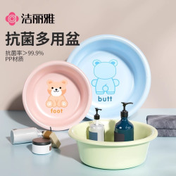 洁丽雅 脸盆家用卡通洗脸盆洗脚盆洗衣盆耐用学生宿舍大号塑料盆子