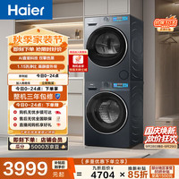 海尔 直驱科技 洗烘套装  小红花