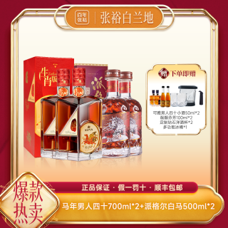 CHANGYU 张裕 白兰地 马年生肖可雅 男人四十 单瓶装 700ml