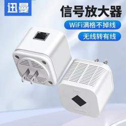 WIFI信号放大器有线转无线网口网络接收器信号增强器中继器
