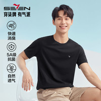 SEVEN 正品男装高端短袖2026夏季薄款简约舒适圆领男士新疆棉打底衫