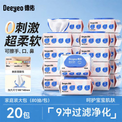 德佑 湿巾80抽20包婴幼儿宝宝手口专用湿纸巾加厚大包