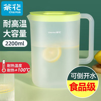 茶花 冷水壶塑料家用大容量凉杯耐高温凉水杯装水瓶茶壶凉水壶扎壶