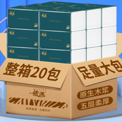 依选 轻简抽纸可湿水5层420张整箱20大包面巾纸五层加厚家用实惠装