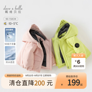 戴维贝拉 儿童羽绒服2026男女童石墨烯抗菌绒防水外套