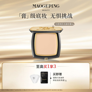 毛戈平 光感美肌无痕粉膏 #801白皙色 4g