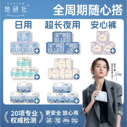 她研社 深藏blue卫生巾姨妈巾日用夜用透气防漏3包Z1