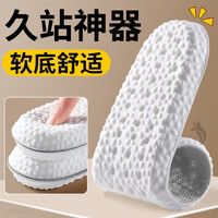 踩屎感鞋垫超软防臭吸汗久站不累脚运动鞋垫软底减震透气军训鞋垫