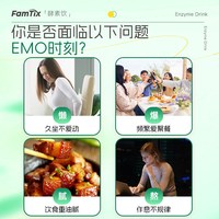 酵素饮 西梅益生菌膳食纤维 基础酵素