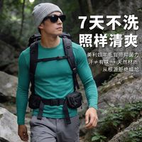 灰壳 美利奴羊毛速干衣长袖t恤男打底衫户外加厚秋冬上衣保暖内衣