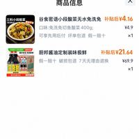 订单截图缩略图