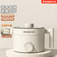 志高 电煮锅家用宿舍小型电煎炒蒸煮火锅多功能一体煮泡面锅小电锅