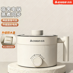 志高 电煮锅家用宿舍小型电煎炒蒸煮火锅多功能一体煮泡面锅小电锅