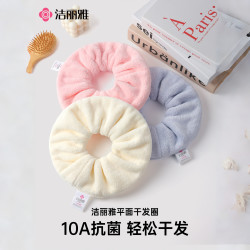 洁丽雅 干发圈女2026新款10A抗菌超强吸水速干加大加厚包头巾发圈