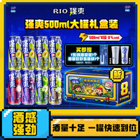 强爽8°礼盒RIO鸡尾酒冷变杯果酒强爽8度500ml*8罐D