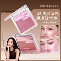 橘朵 达人专享橘朵水缎光腮红高光提亮融肤细闪哑光清透细腻自然气色