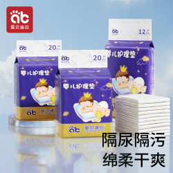 爱贝迪拉 一次性隔尿垫婴儿童透气防水护理垫新生宝宝大尺寸不可洗