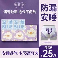 她研社 春眠小裤安睡裤生理期专用经期卫生巾安心裤透气防漏2包DR