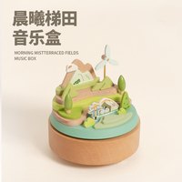 杦叙原木音乐盒装饰摆件天空之城火车旋转古典八音盒生日礼物手工制作 晨曦梯田《勃拉姆斯摇篮曲》