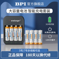倍特力 5号7号可充电电池大容量套装KTV电池充电器5-7号通用