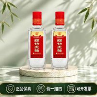 剑南春 绵竹大曲醇酿经典裸瓶浓香型白酒  52度250ml*2